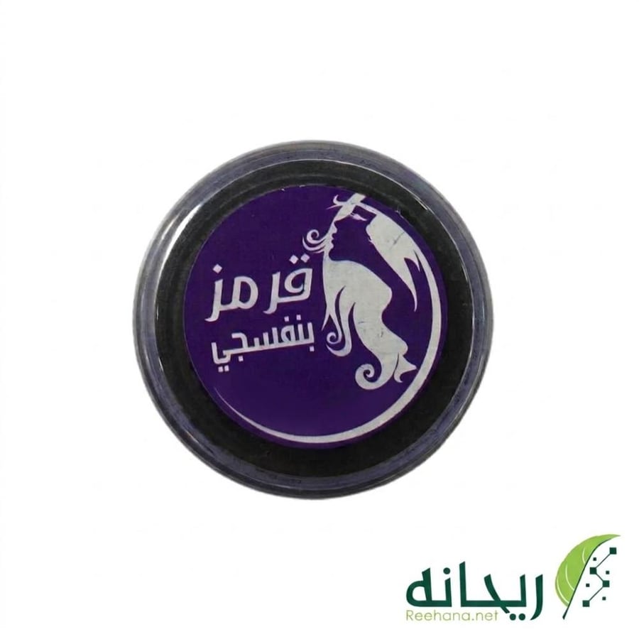 قرمز بنفسجي عدد 1 حبة
