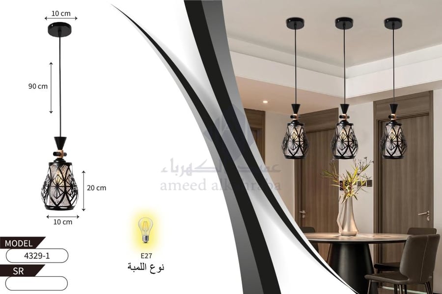 علاقي حديد لمبة مفرد 4329-1