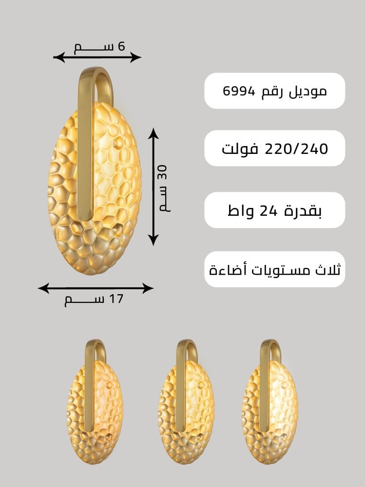 أبليك جداري مودرن، لون ذهبي ، تصميم عصري، إضاءة LED، قدرة 24 واط، ارتفاع 28 سم، ضمان سنتين، مناسب لغرفة النوم وغرفة الجلوس والممرات موديل6994