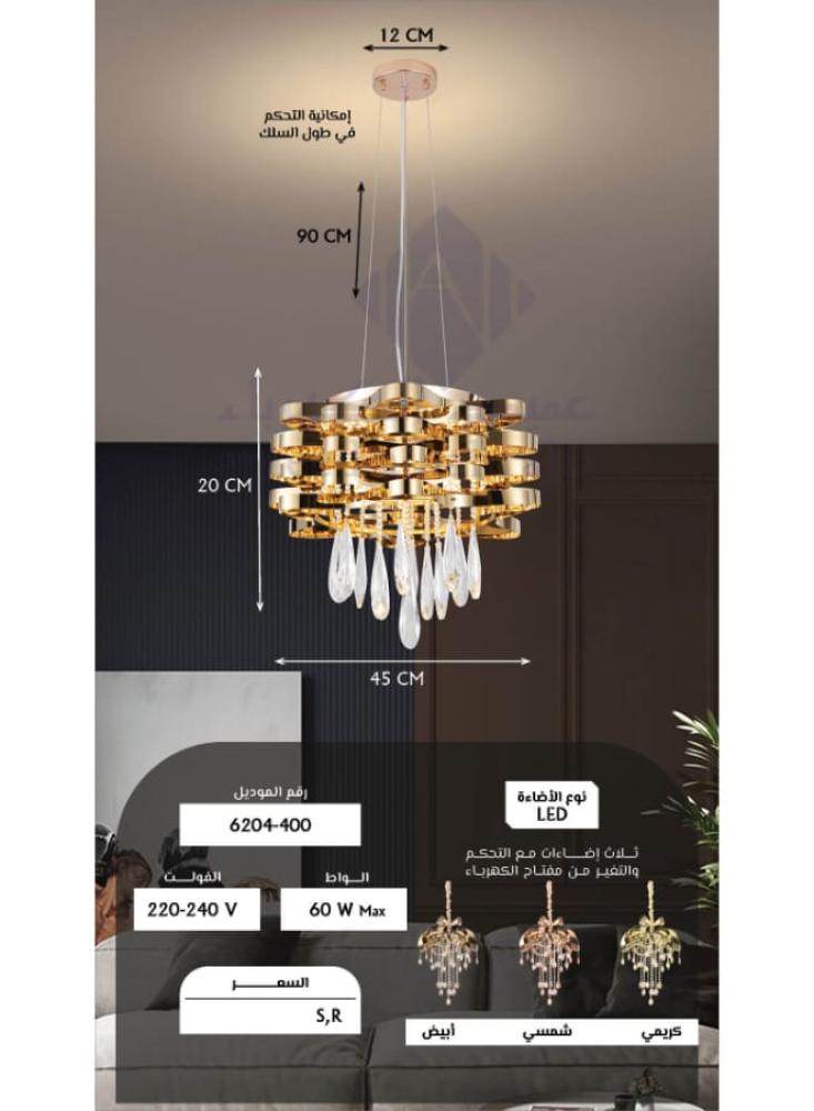 ثريا علاقي مودرن سقف LED موديل 6204-400 | قدرة 60 واط، طول قابل للتعديل حتى 60 سم، بثلاثة أوضاع إضاءة (أبيض، شمسي، كريمي) – ثريا معلقة فاخرة لغرفة النوم، الصالة أو غرفة الطعام