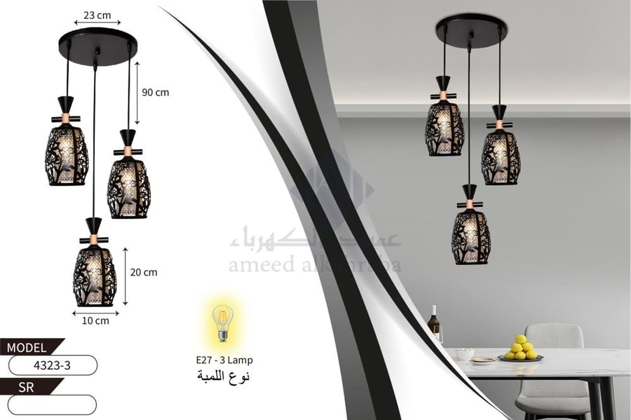 علاقي حديد لمبة ثلاثي 4323-3