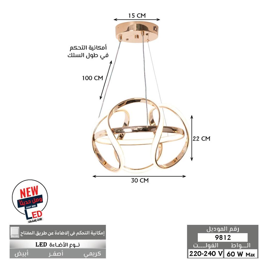 معلقة لد ثلاث اضاءات ذهبي 9812