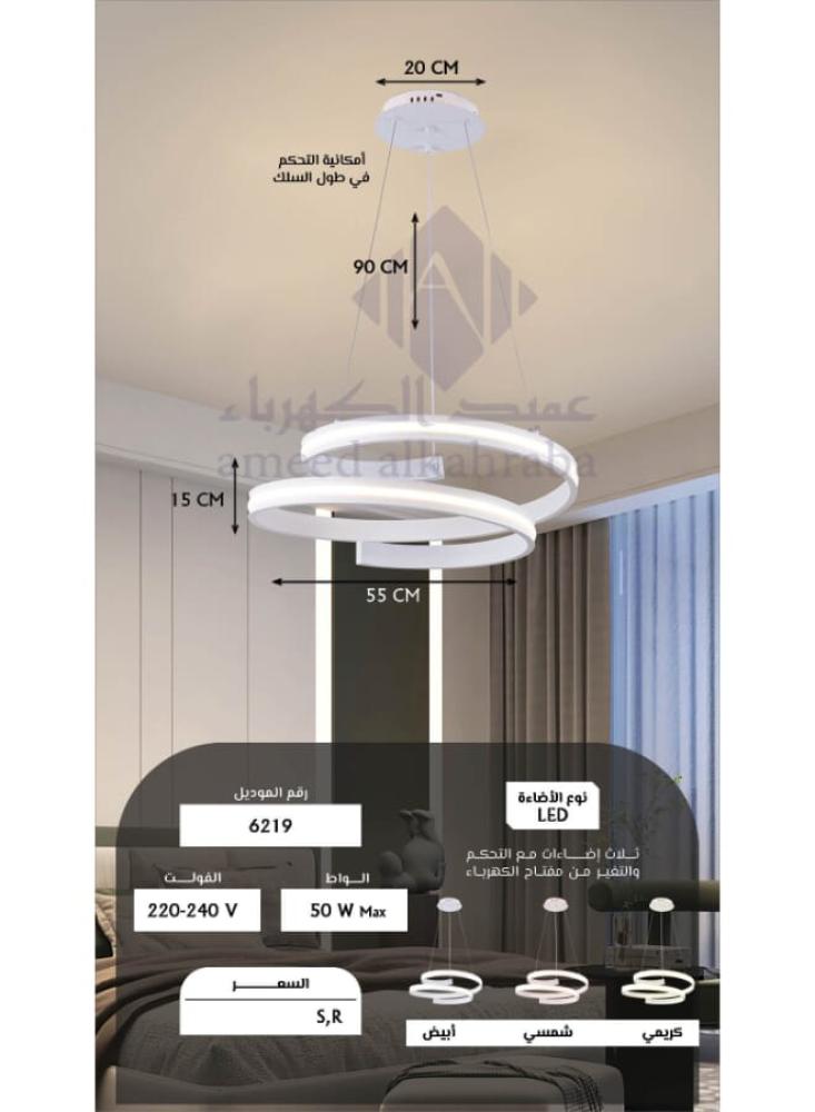 ثريا مودرن إضاءة LED حديثة - 3 مستويات إضاءة - طول قابل للتعديل حتى 90 سم - 144 واط - مصباح معلق أنيق لغرفة المعيشة أو الطعام أو النوم موديل 6219
