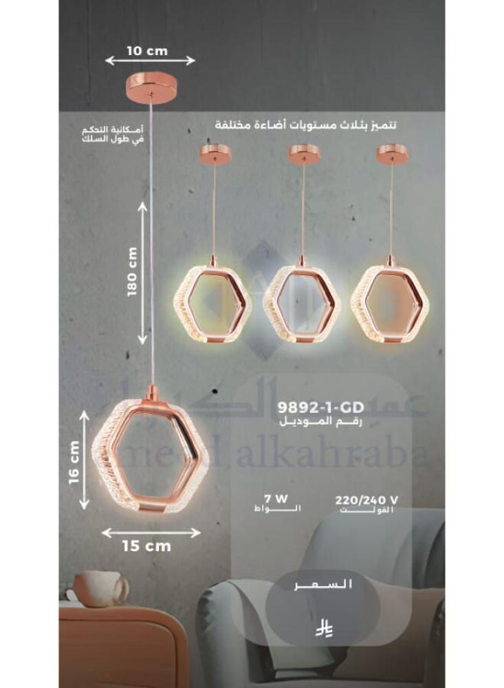 نجف مودرن لون ذهبي | مصباح سقف معلق إضاءة ليد 7 واط، بثلاثة أوضاع إضاءة، قاعدة 10 سم، وسلك قابل للتعديل حتى 180 سم – أنيق للمطبخ أو غرفة الطعام والمعيشة 9892