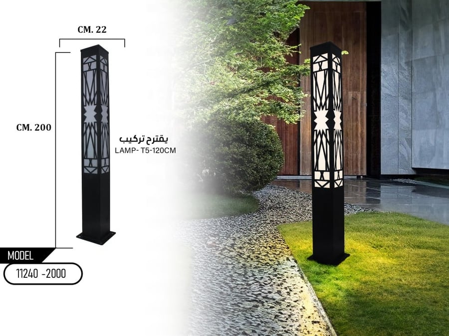 فانوس حديقة خارجي أسود تصميم عصري إضاءة لمبة T5-120 cm