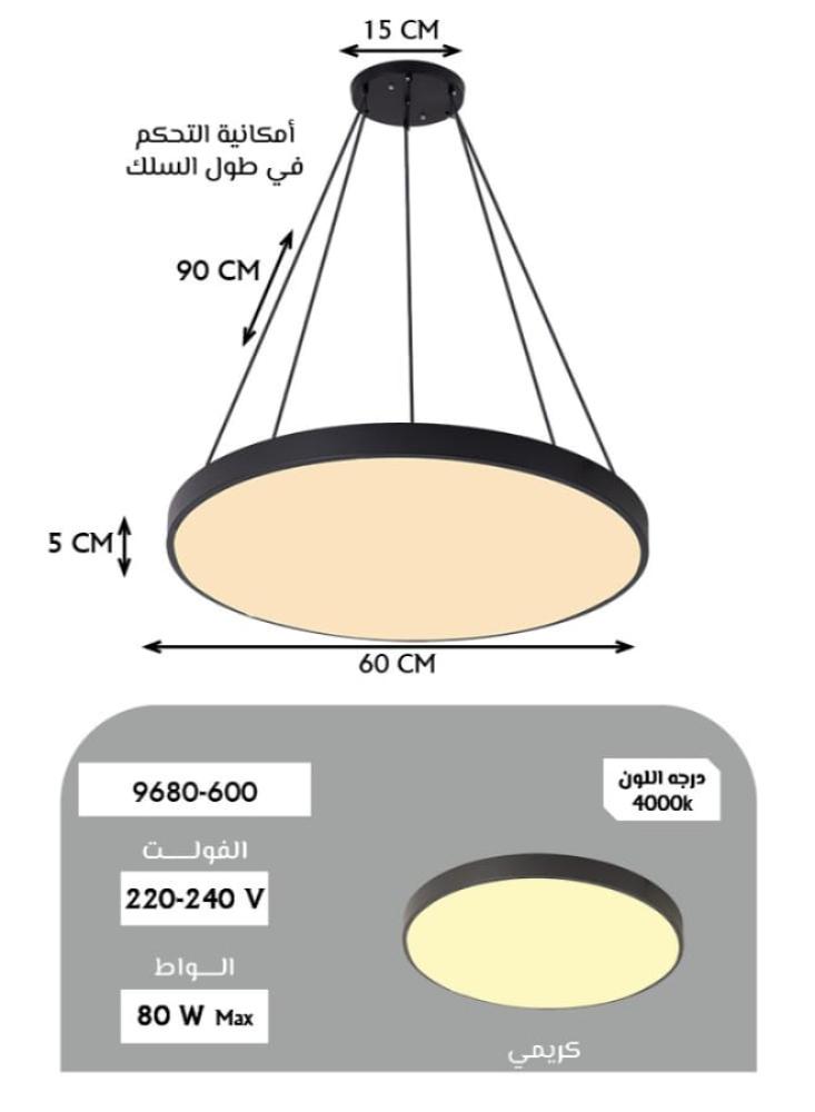 ثريا لطش بلفون LED دائري حديث من Best Power 9680-800 – قدرة 80 واط، قطر 80 سم، إضاءة محايدة 4000K – قابل للتعليق أو التثبيت بالسقف لغرف المعيشة أو الطعام أو المكتب