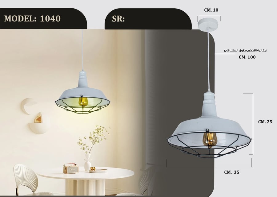 انارة علاقي مطبخ ابيض1040-1-WH
