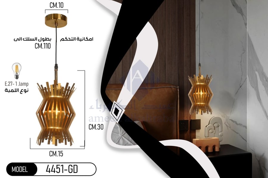 ثريا انارة علاقي ذهبي مفرد4451-A