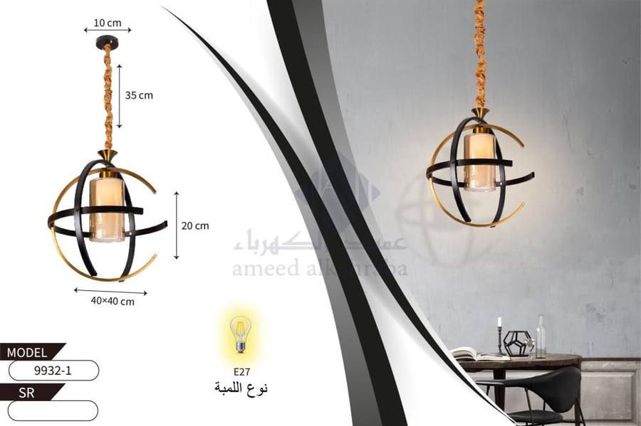 علاقي كلاسيك لمبة 9932-1