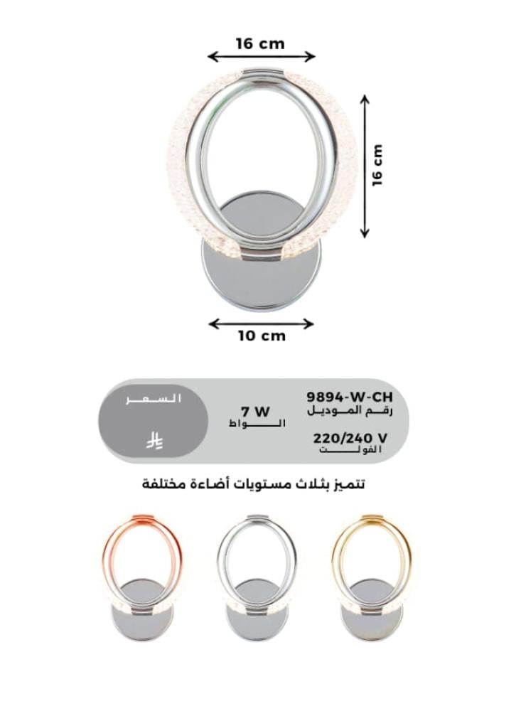 مصباح جداري LED مودرن 9894-W – 7 واط، بثلاثة أوضاع إضاءة – أنيق للجدران الداخلية في غرفة النوم أو الممر أو الصالة