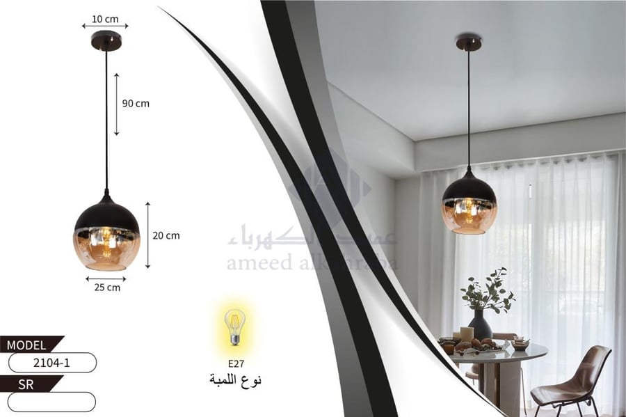 انارة علاقي مفرد لمبة لون اسود 2100