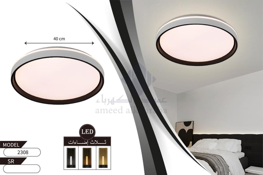 بلفونات ثريا لطش مقاس 40 سم 2308-40