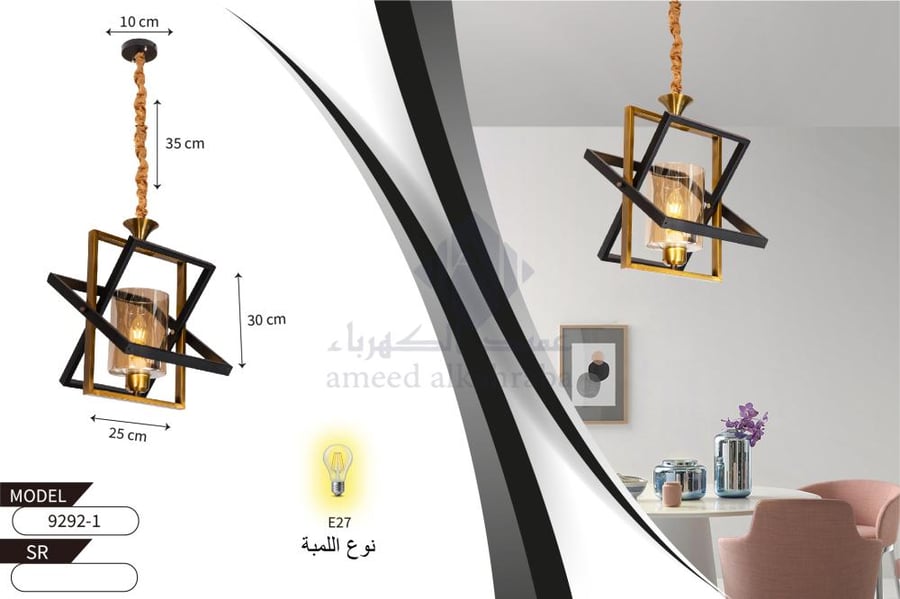 علاقي مطبخ صالة لمبة 9292-1