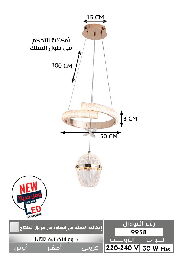 معلقة لد ثلاث اضاءات ذهبي 9958