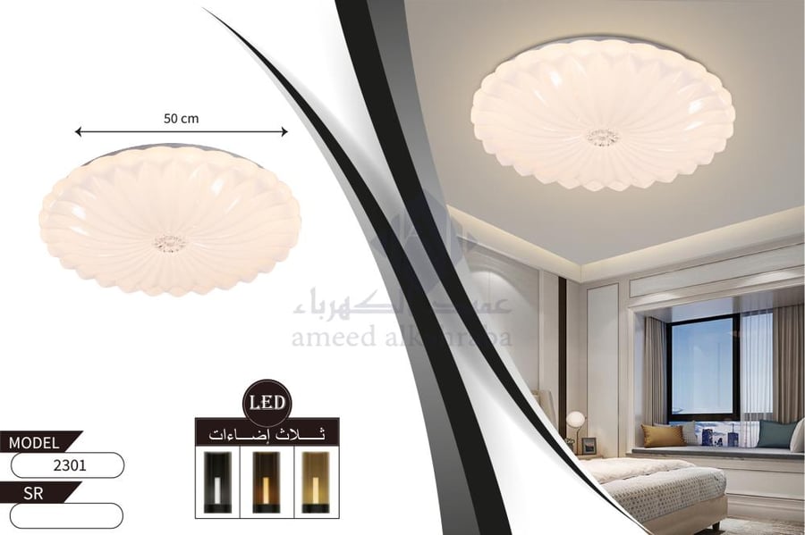 بلفونات ثريا لطش مقاس 50 سم 2301-50
