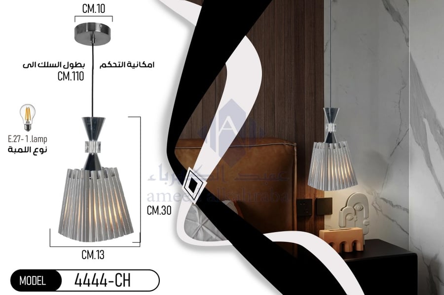 انارة علاقي لون ابيض ثلاثي4444-3-A