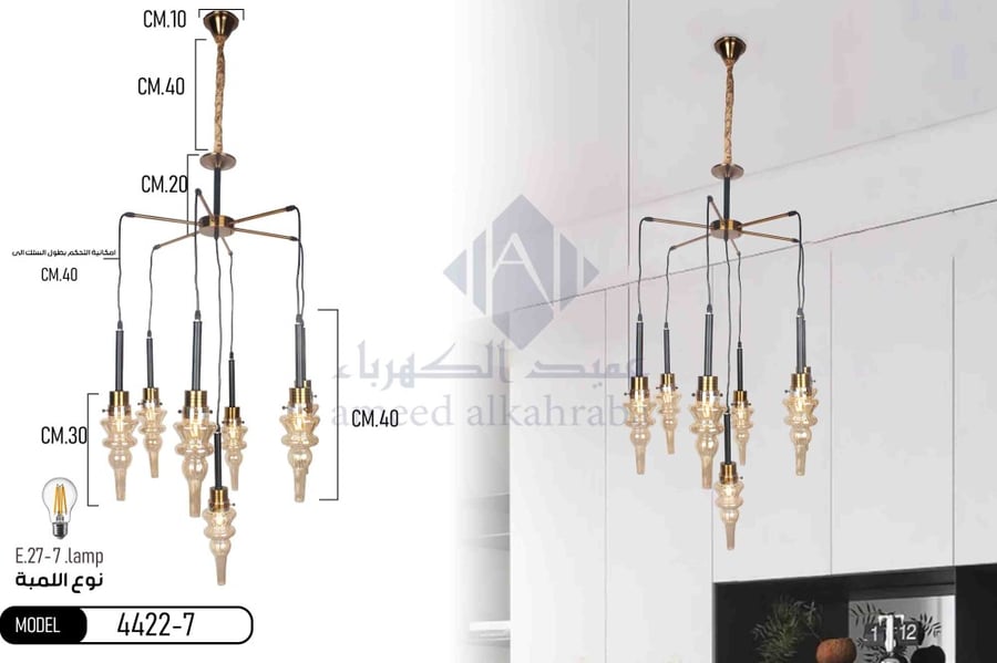 ثريا كلاسيك_إنارة علاقي بمتعدد حلزوني ذهبي اسود4422-7-A