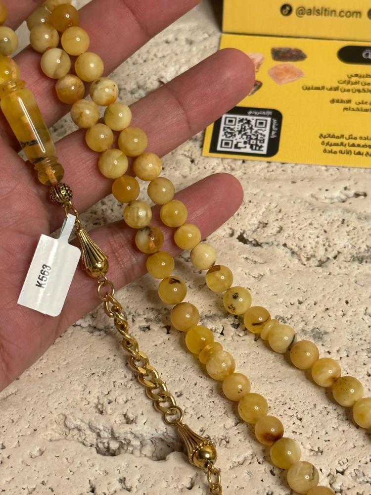 سبحه كهرمان حر شوائب طبيعية مع شكة استنلس استيل نفس المستخدم في الساعات الفاخرة