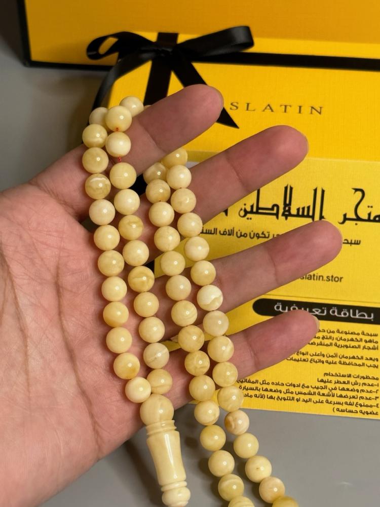 سبحة كهرمان