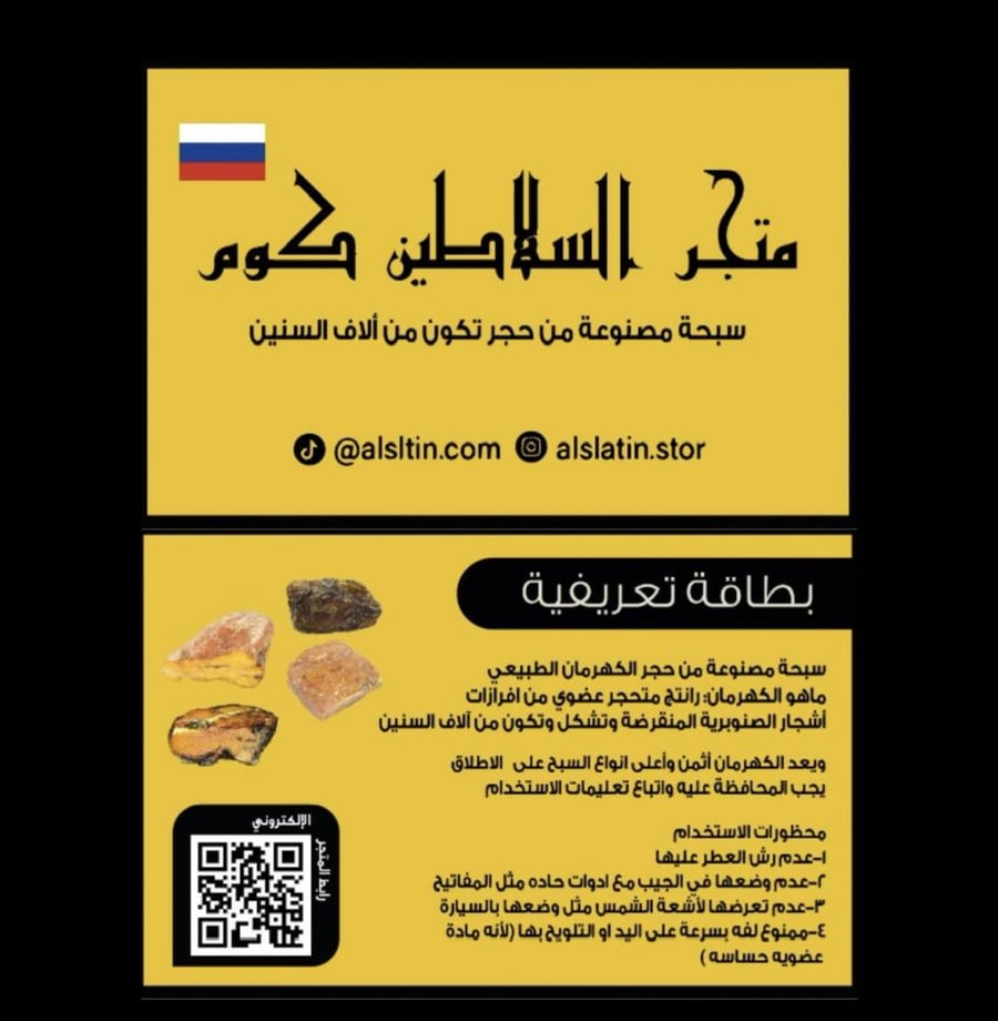 سبحه كهرمان حر شوائب طبيعية