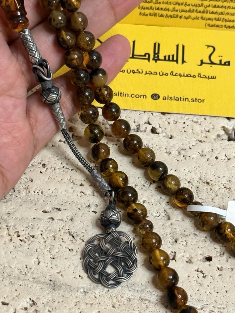 سبحه كهرمان حر شوائب طبيعية