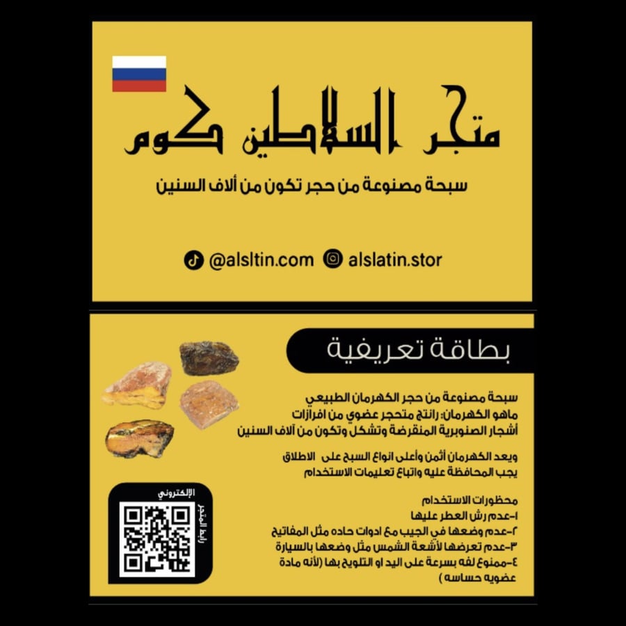 سبحه كهرمان حر شوائب طبيعية