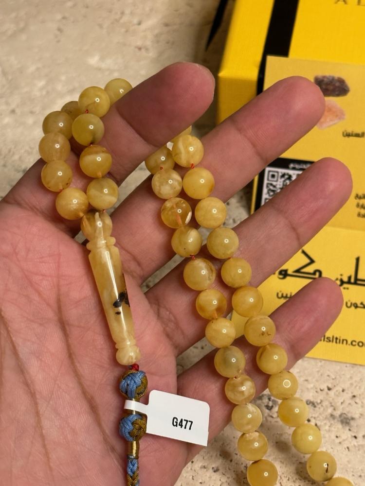سبحه كهرمان حر شوائب طبيعية