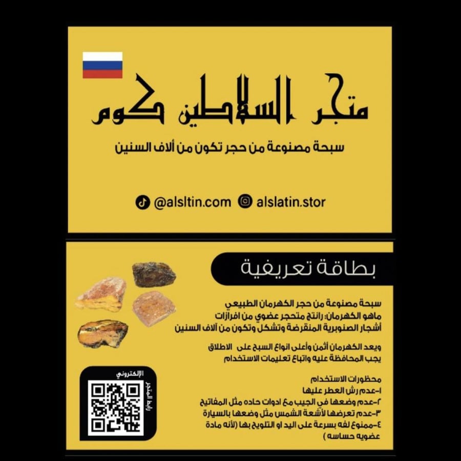 سبحه كهرمان حر شوائب طبيعية