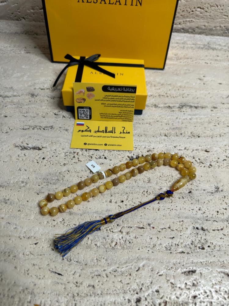 سبحه كهرمان حر شوائب طبيعية