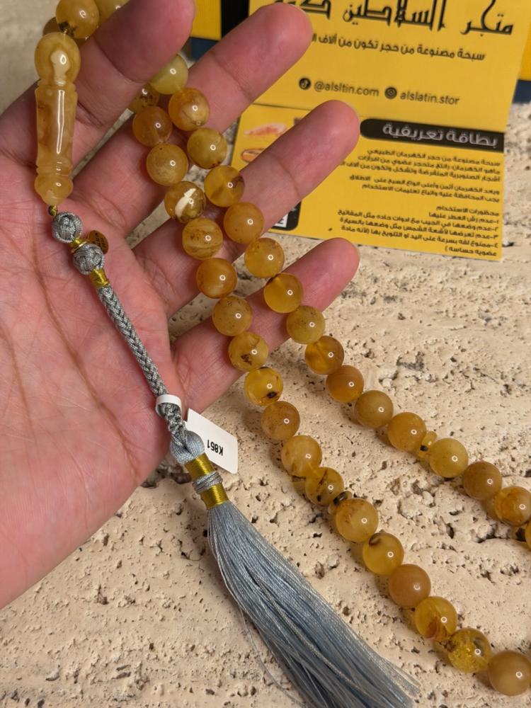 سبحه كهرمان حر شوائب طبيعية