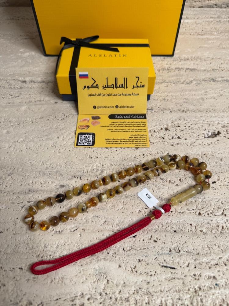 سبحه كهرمان حر شوائب طبيعية مع شكة تفاصل يدوي