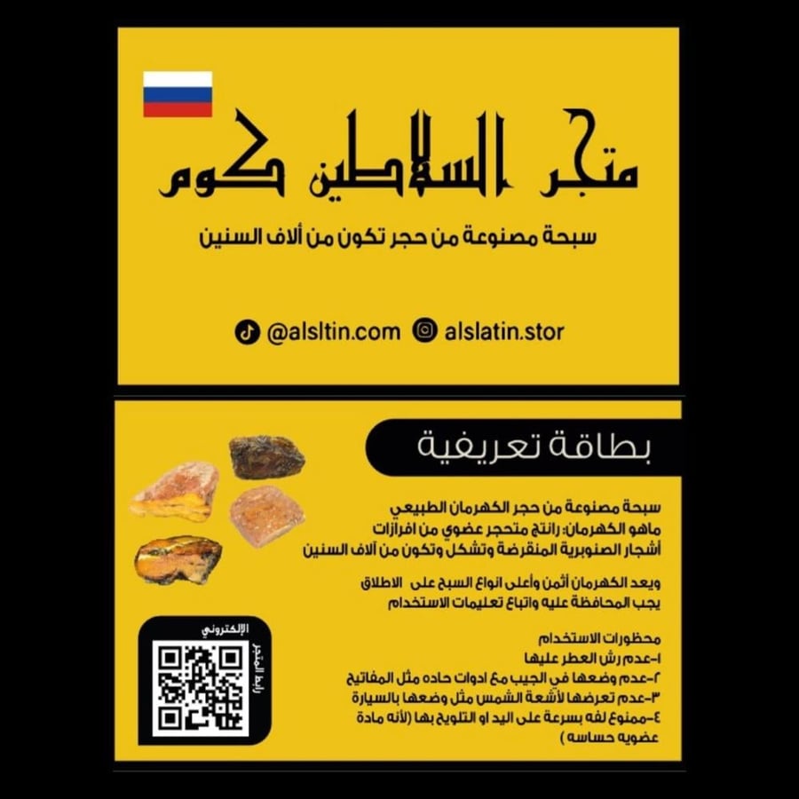سبحة كهرمان حر شوائب طبيعية مذهب مع شكة ذهبي