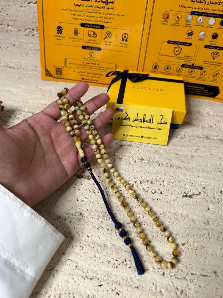سبحه كهرمان حر شوائب طبيعية