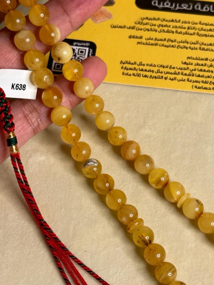 سبحه كهرمان حر شوائب طبيعية مع شكة تفاصل يدوي