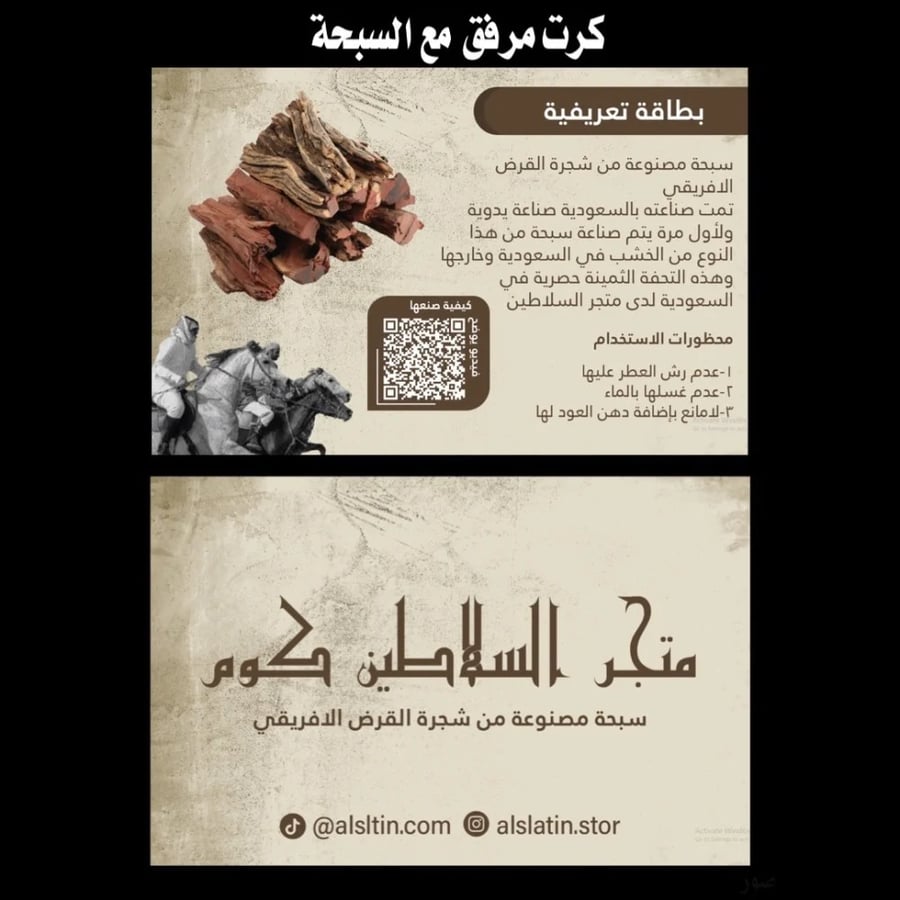 حطب القرض