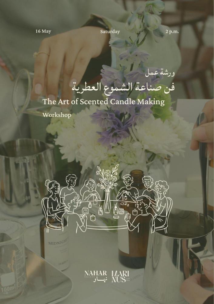 فن صناعة الشموع العطرية