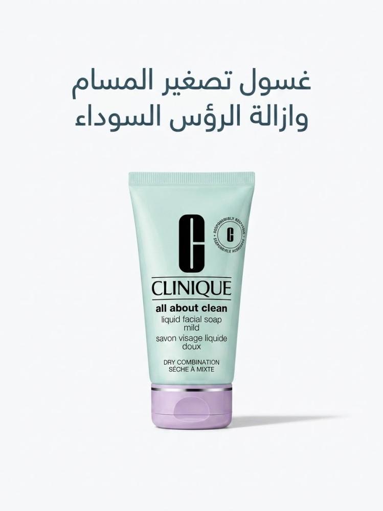 غسول تصغير المسام وازالة الرؤوس السوداء 30 ml