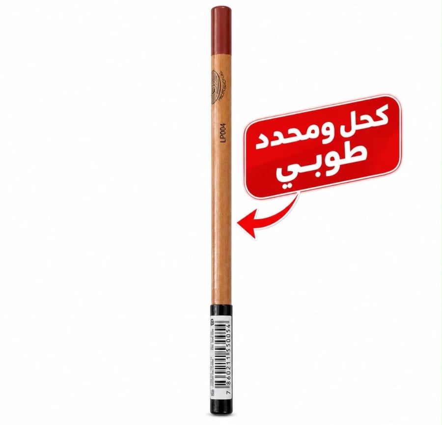كحل ومحدد طوبي