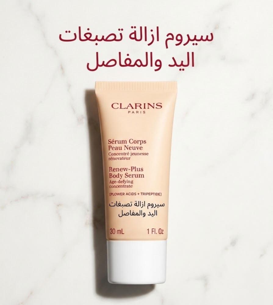 سيروم ازالة تصبغات اليد والمفاصل