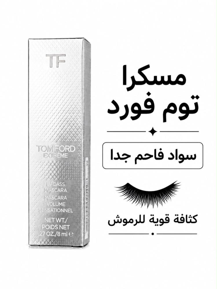 مسكرا توم فورد 8 ml