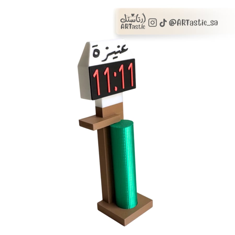 مجسّم ساعة عنيزة