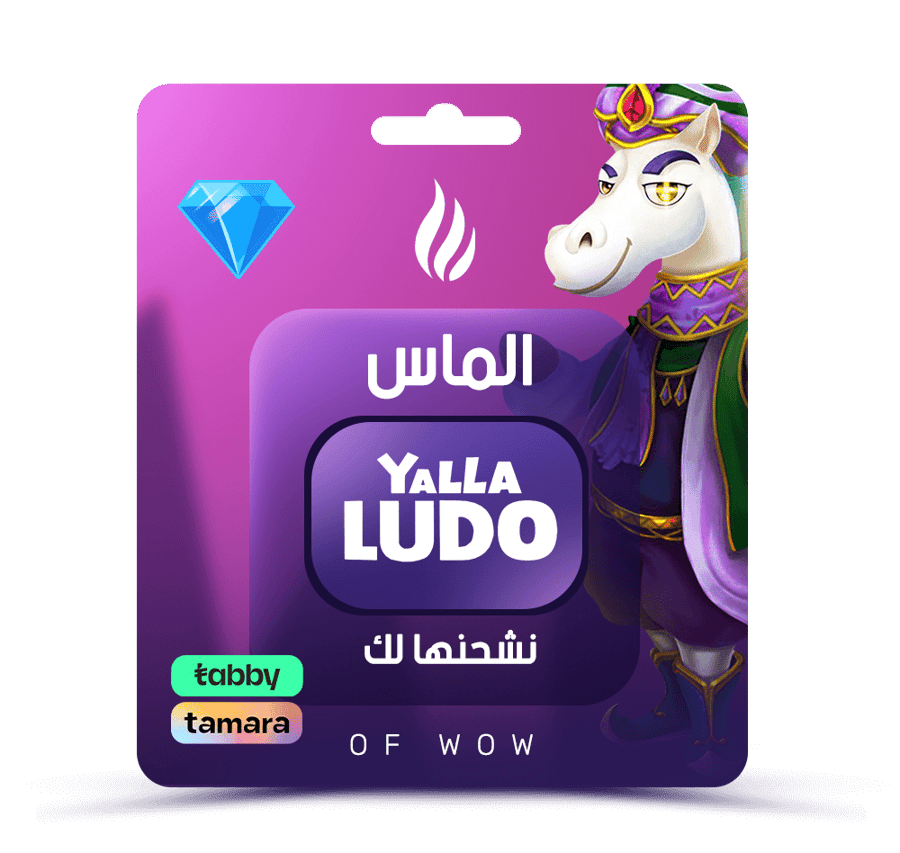 يلا لودو 41220 ماسة تقسيط