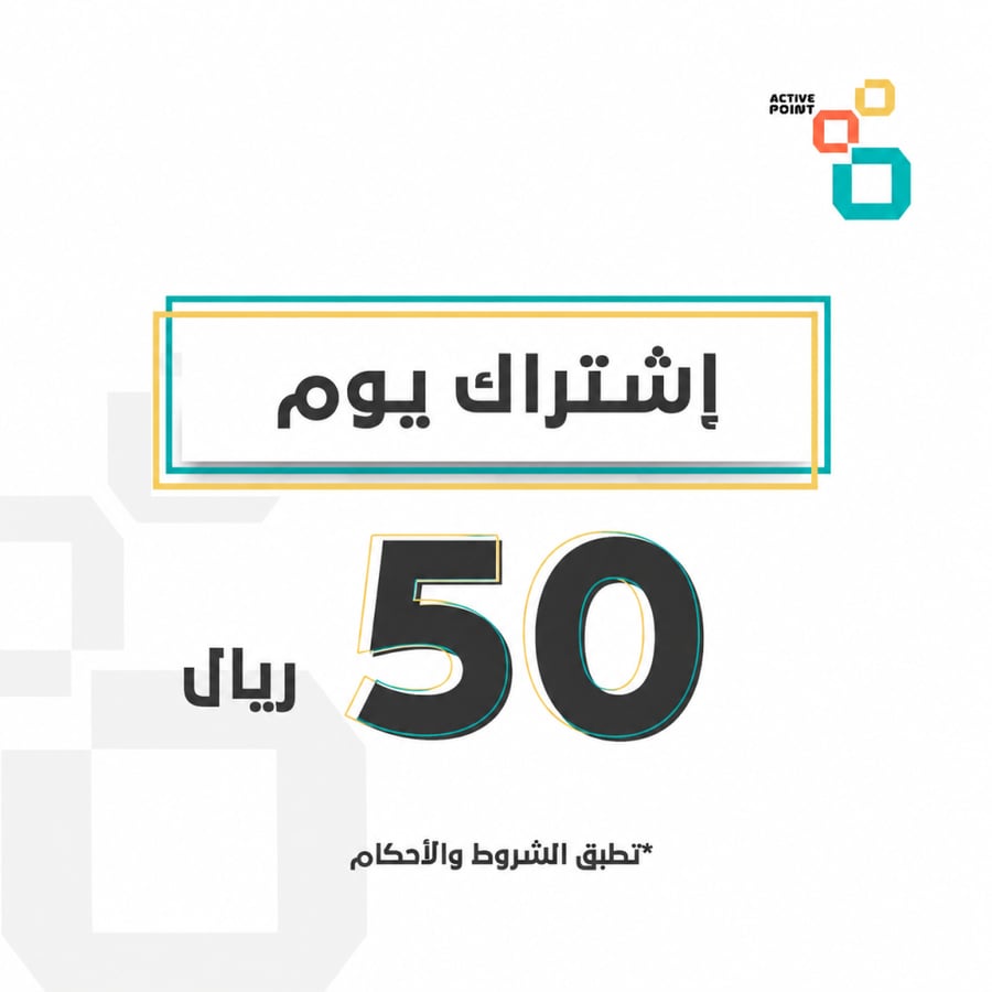 النادي النسائي - اشتراك يوم