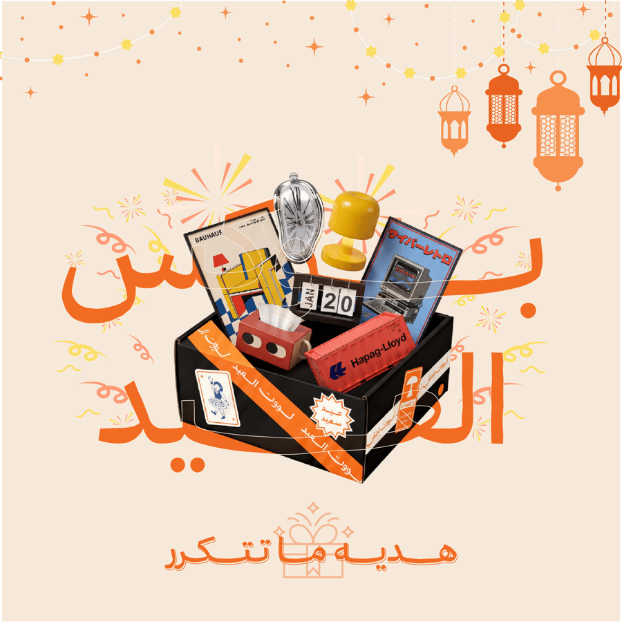 بوكس العيد للاهداء