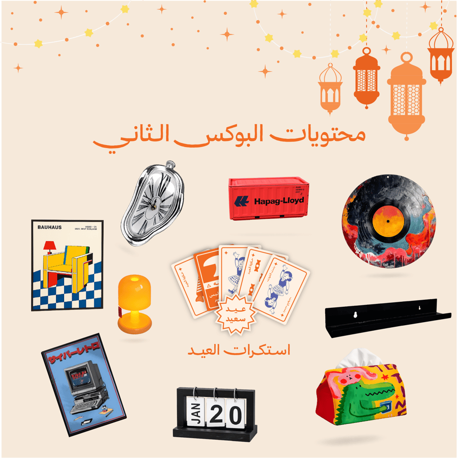 بوكس العيد للاهداء
