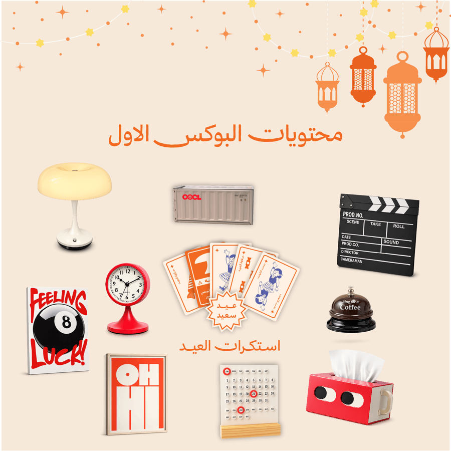 بوكس العيد للاهداء
