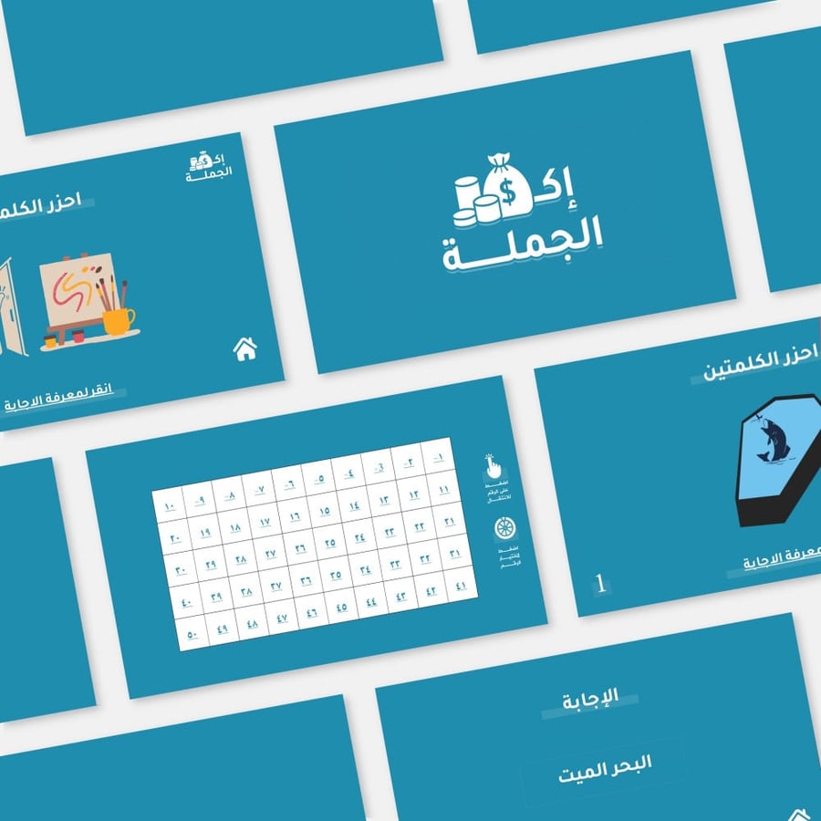بكج العاب جمعنا