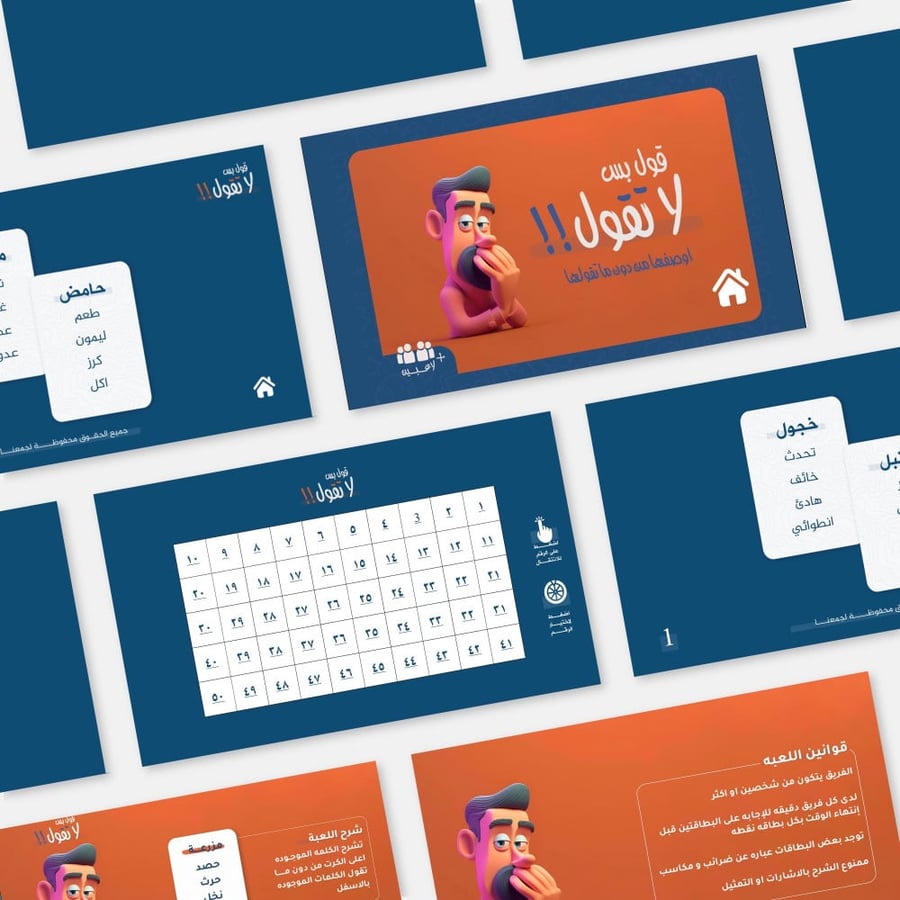 بكج العاب جمعنا