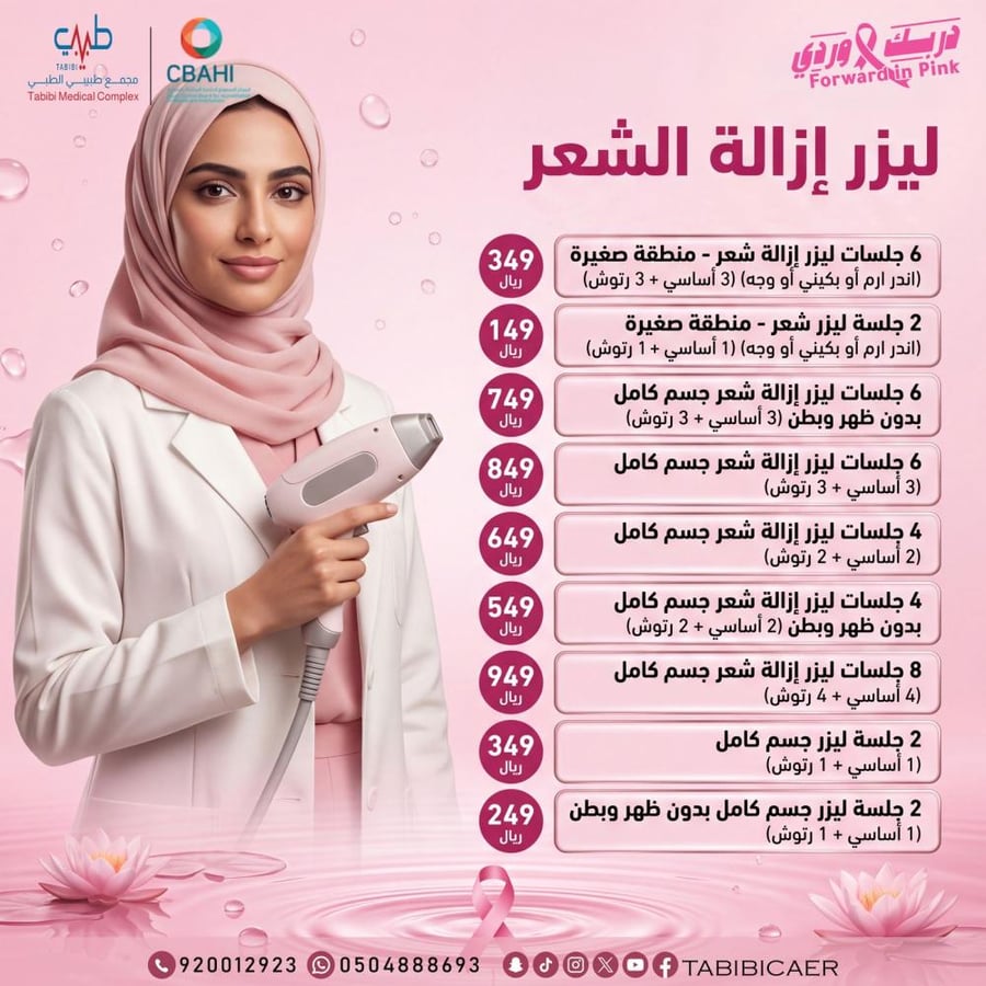 6 جلسات بدون بطن وظهر ( 3 اساسي + 3 رتوش )