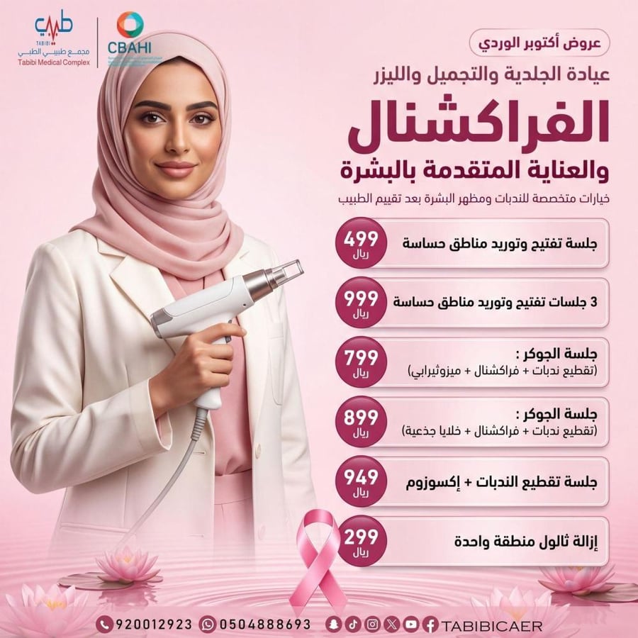 3 جلسات تفتيح وتوريد مناطق حساسة